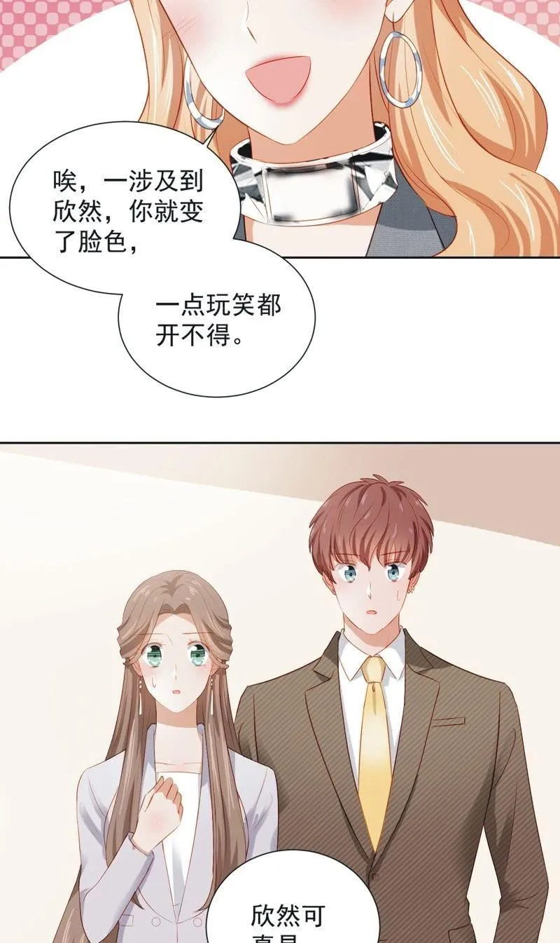 第二十九话 第23页