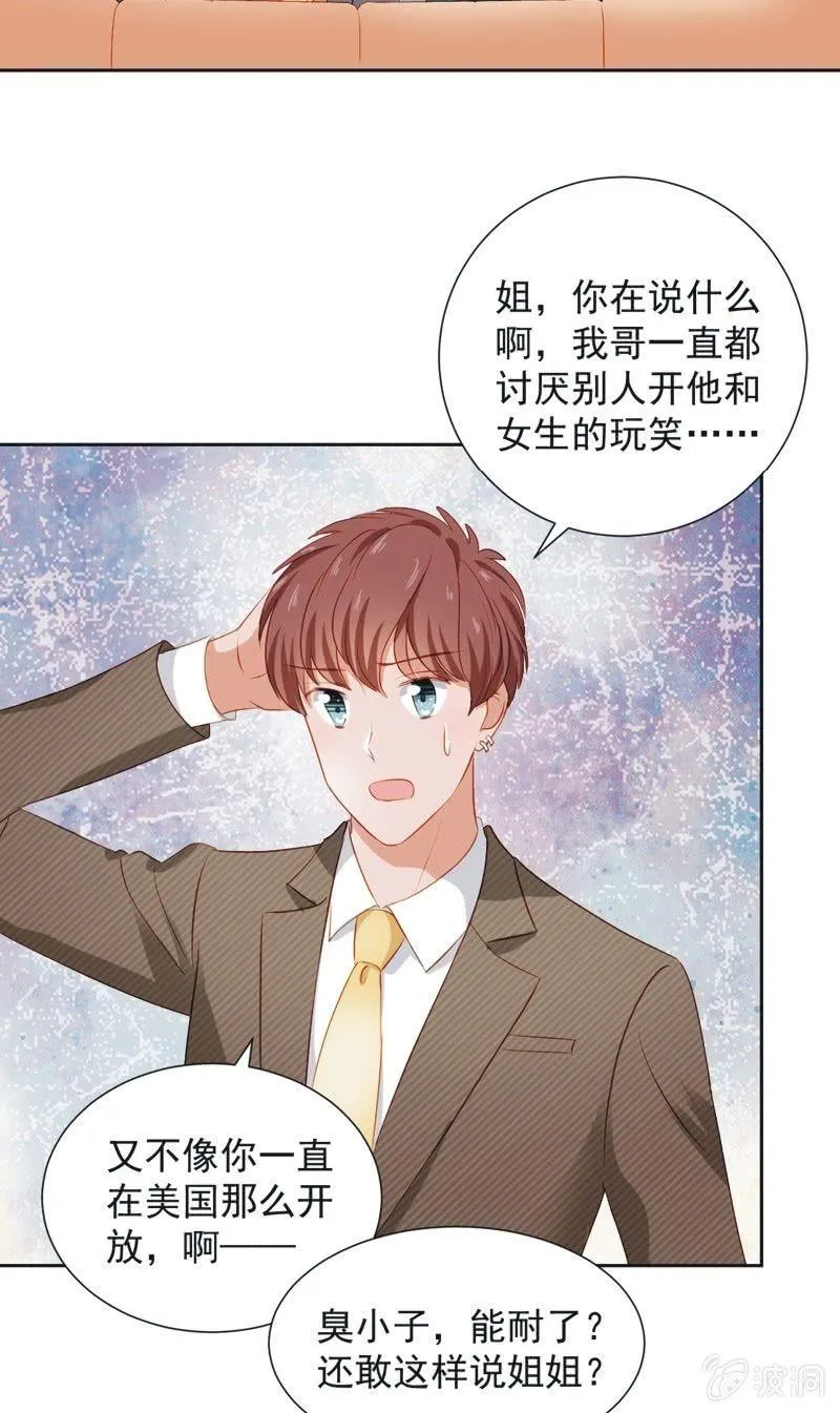 第二十九话 第25页