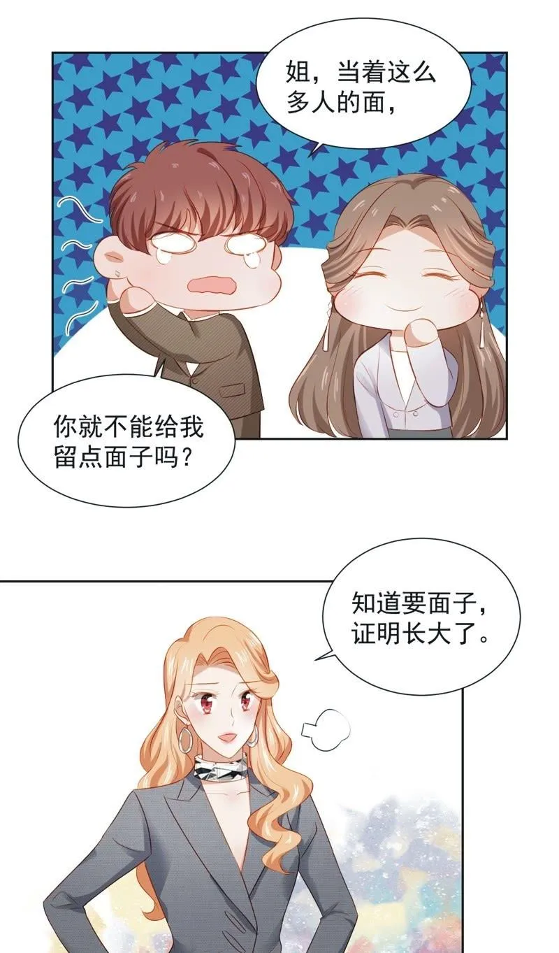 第二十九话 第27页