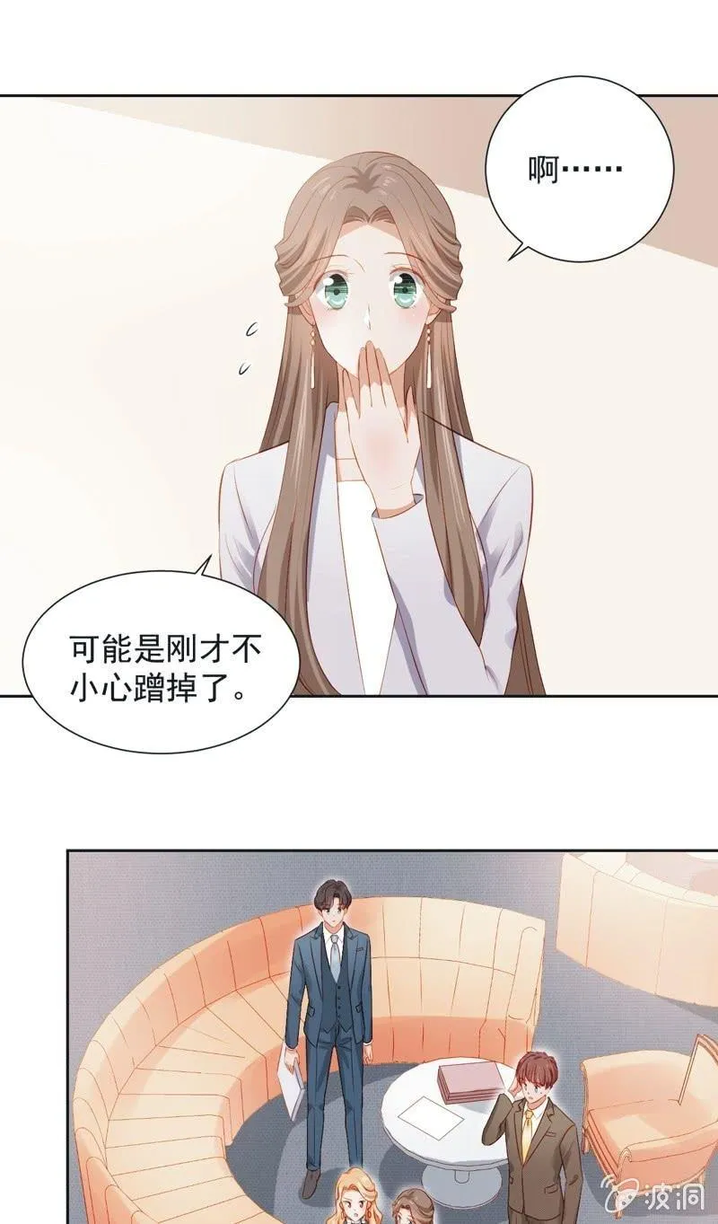 第二十九话 第29页