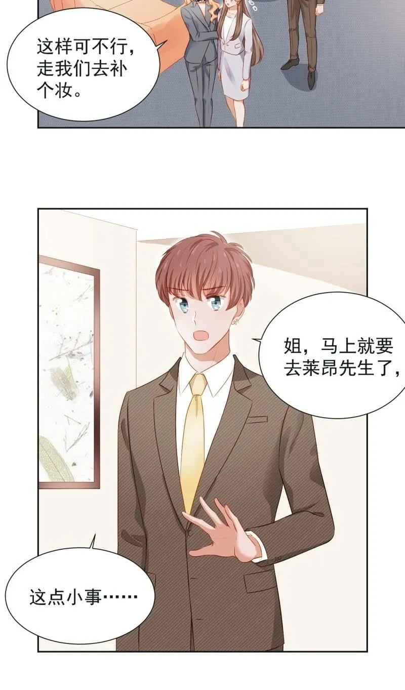 第二十九话 第30页