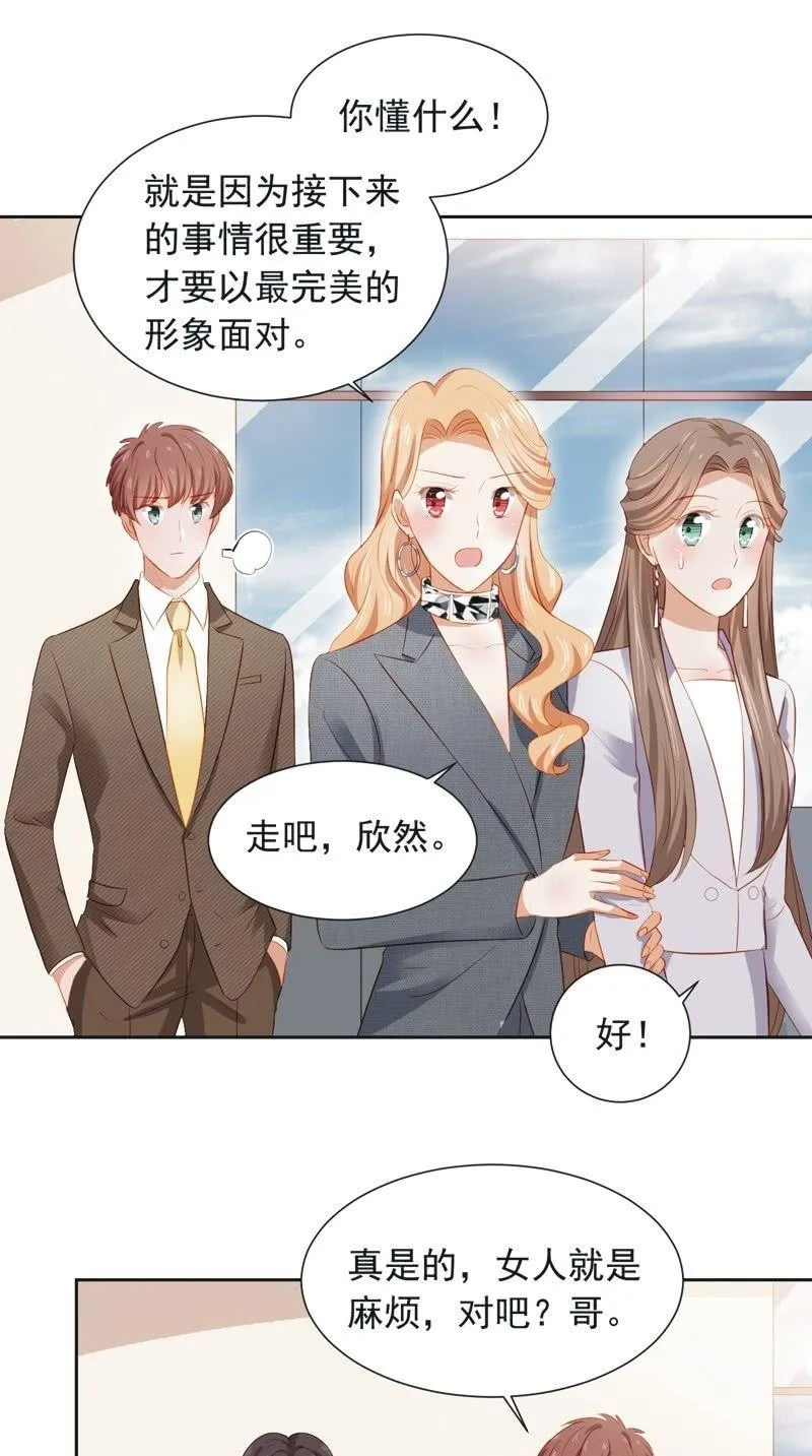 第二十九话 第31页