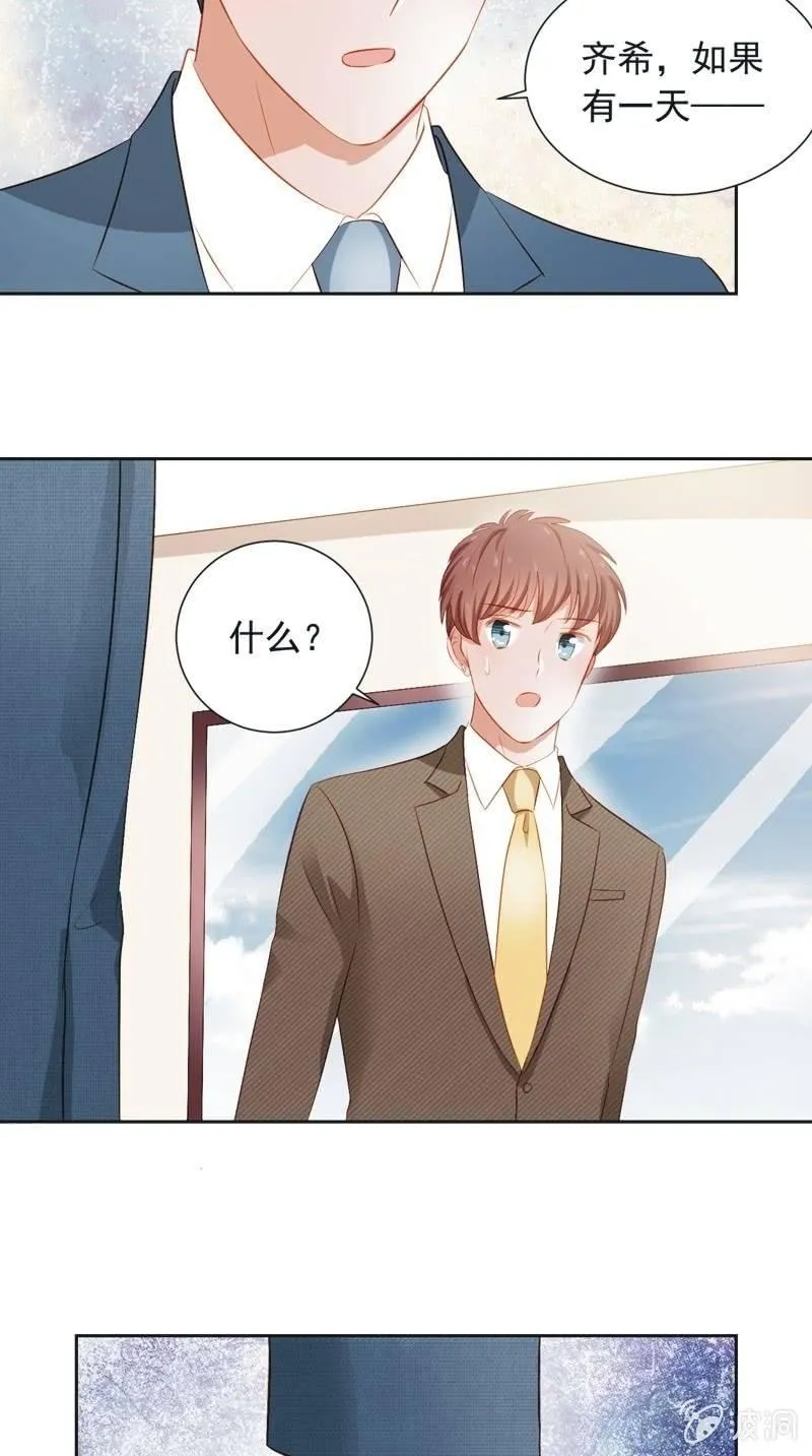 第二十九话 第33页