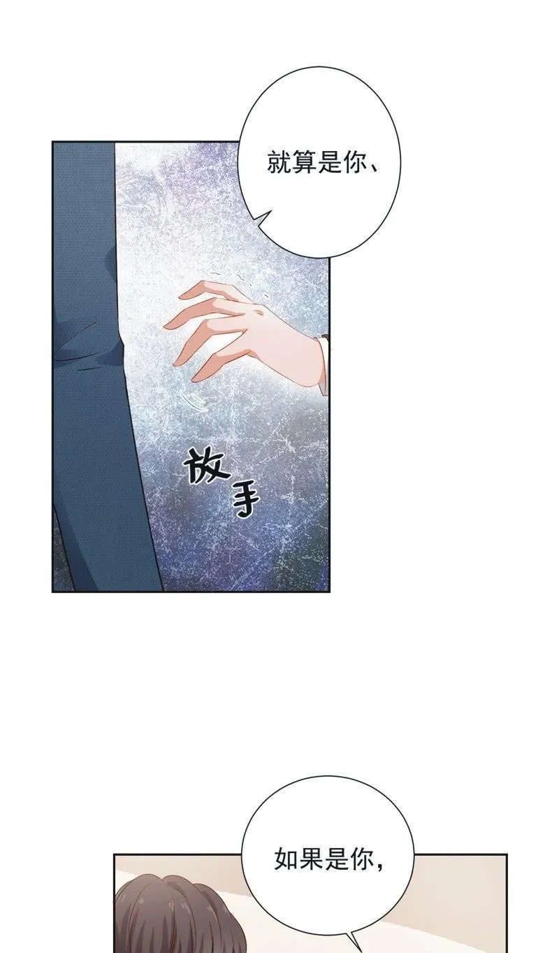 第二十九话 第39页