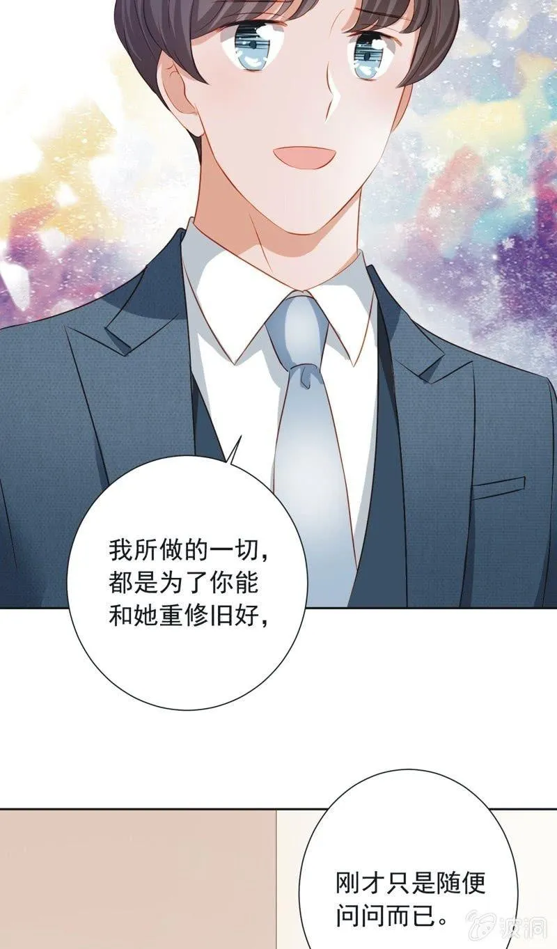 第二十九话 第41页