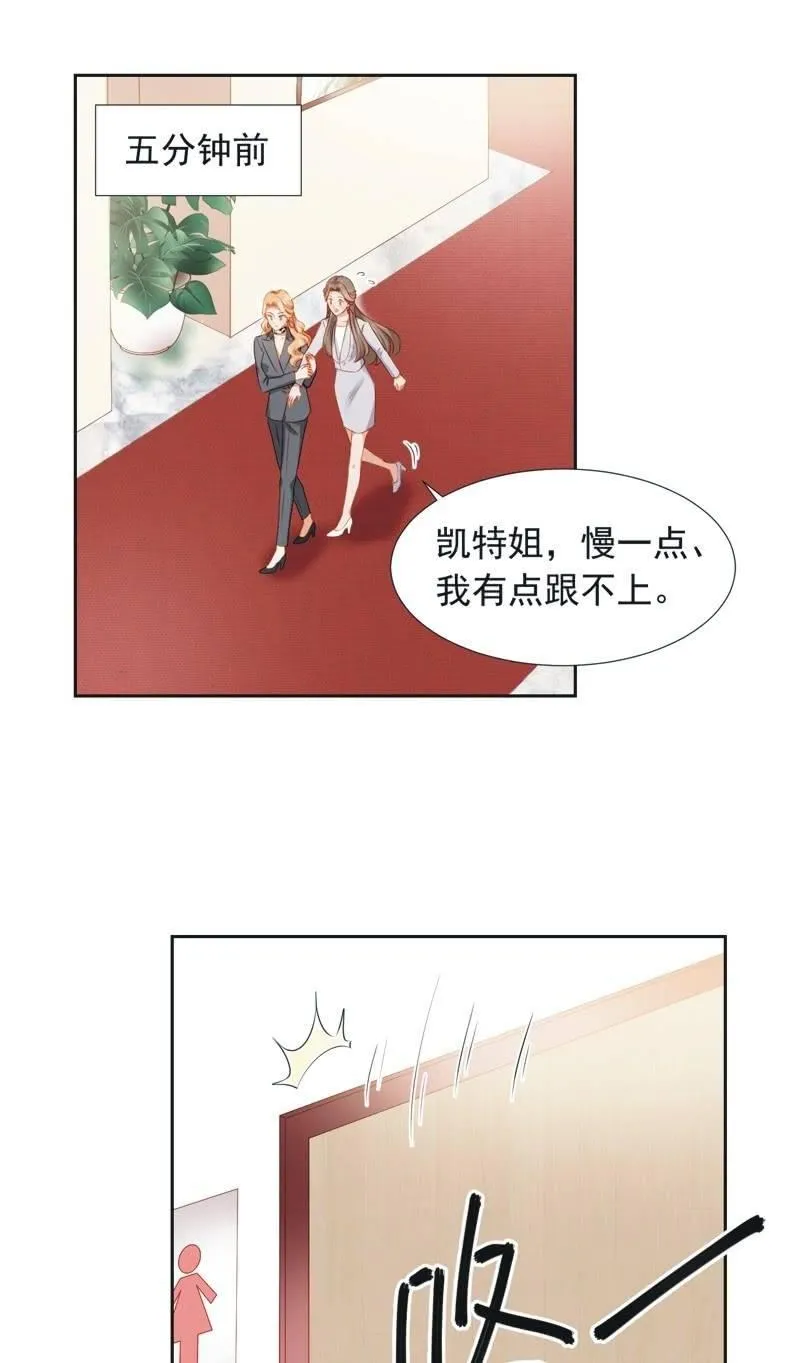 第三十话 第2页