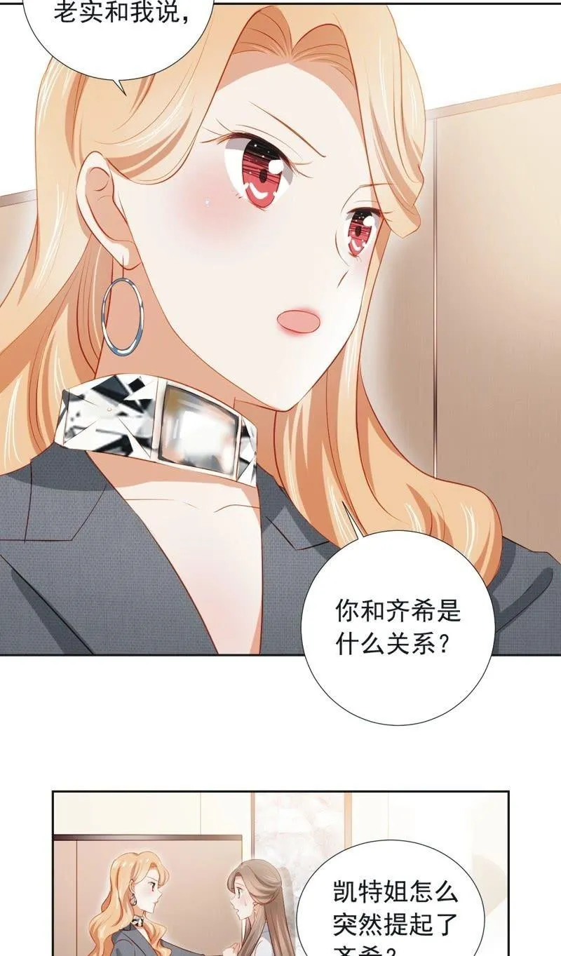 第三十话 第4页