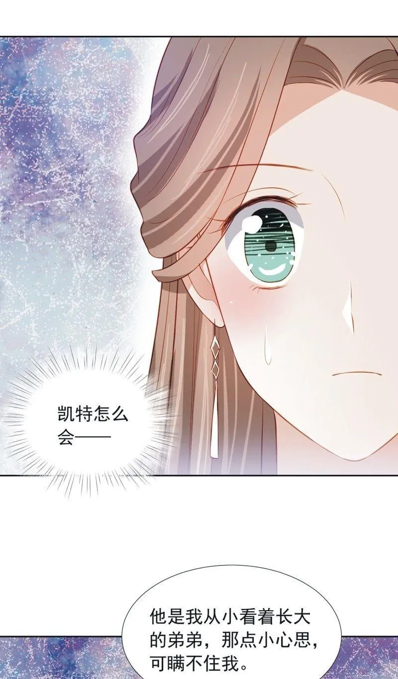 第三十话 第6页