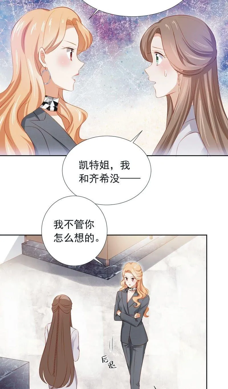 第三十话 第7页