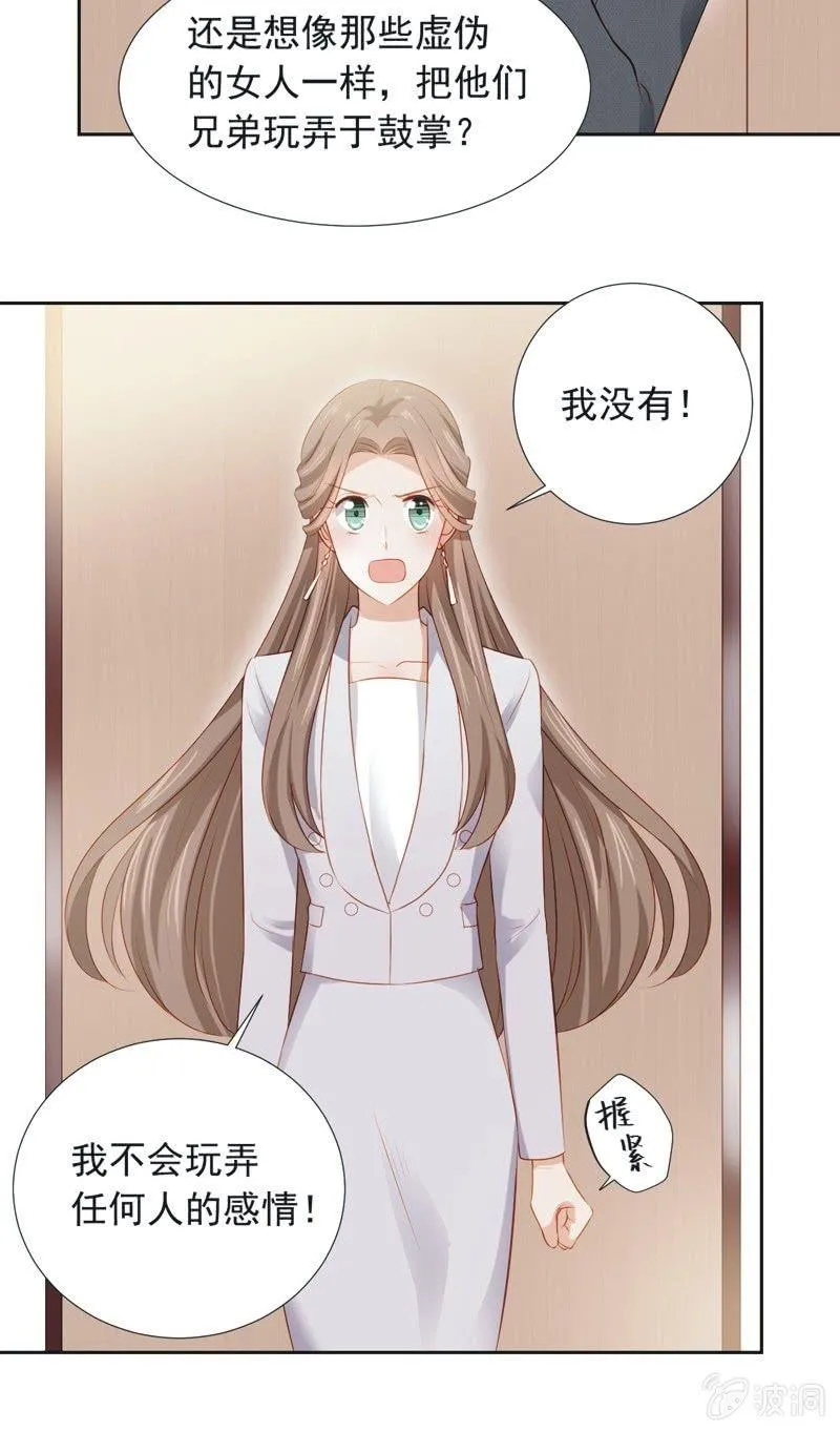 第三十话 第9页