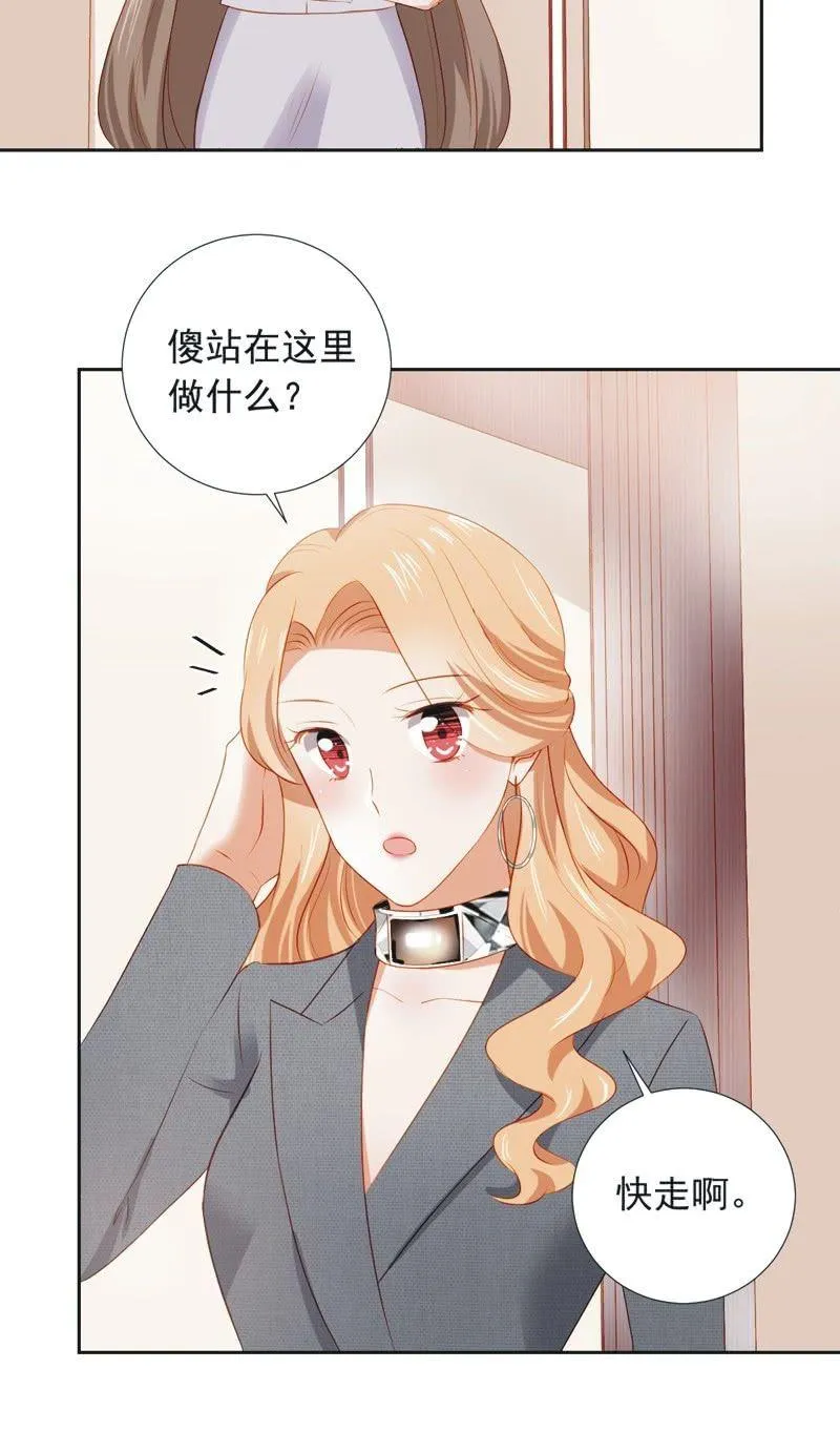 第三十话 第21页