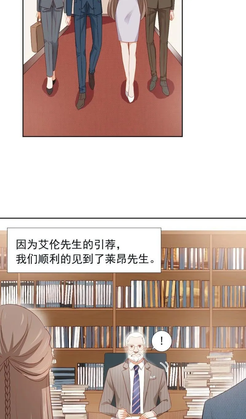 第三十话 第23页