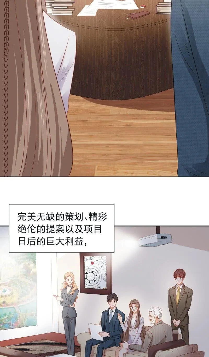 第三十话 第24页