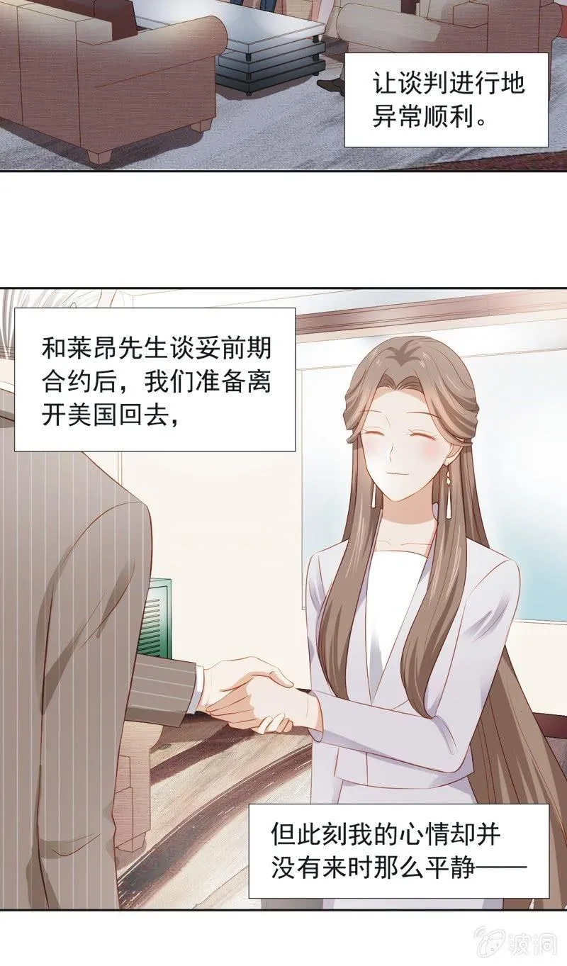 第三十话 第25页