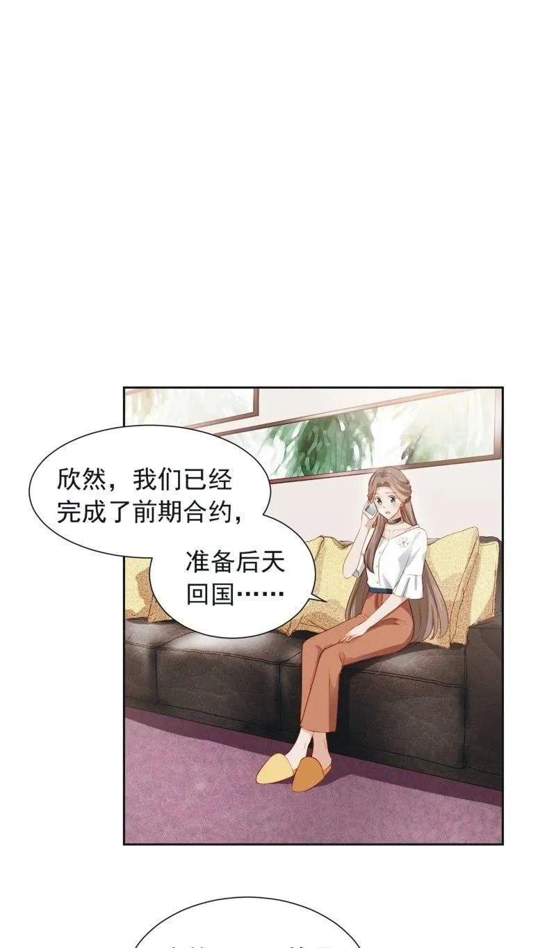 第三十话 第26页