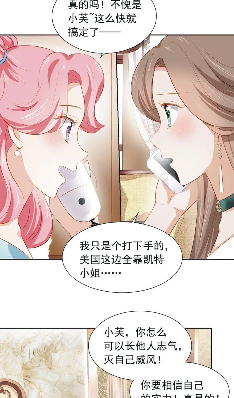 第三十话 第27页
