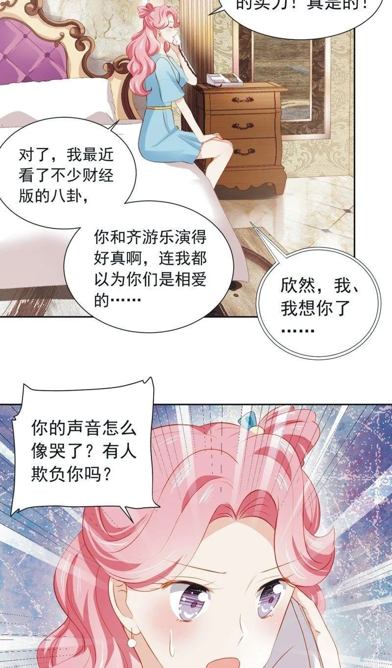 第三十话 第28页