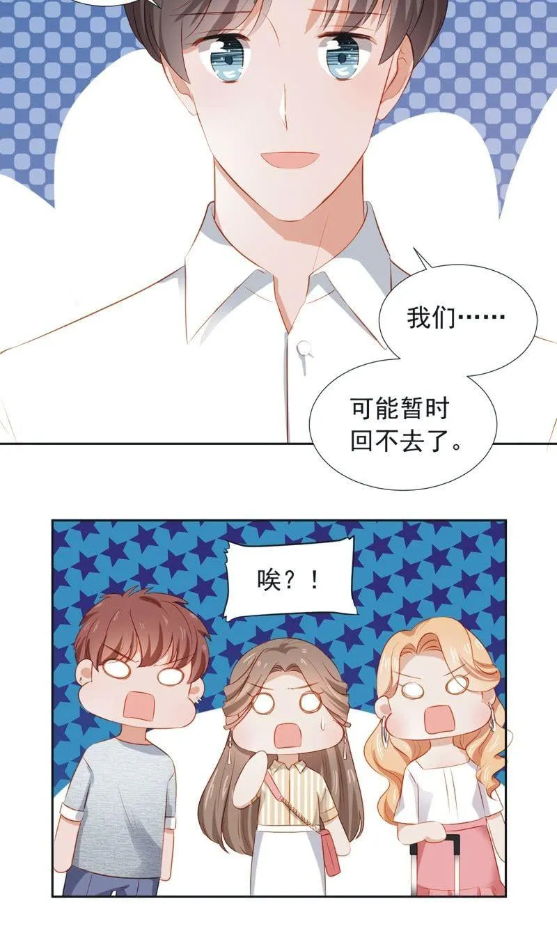 第三十一话 第5页