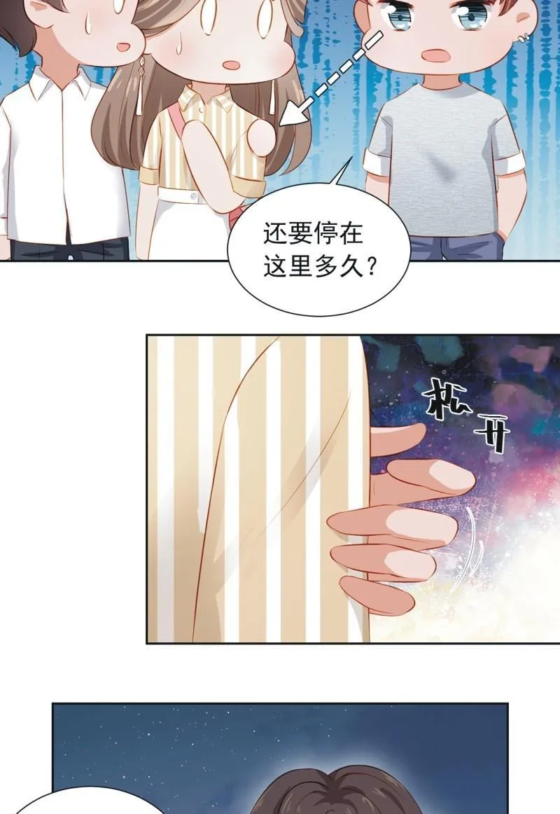第三十一话 第12页