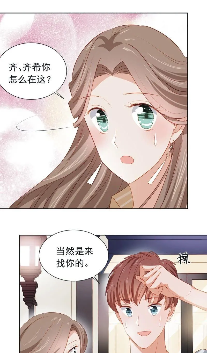 第三十一话 第20页
