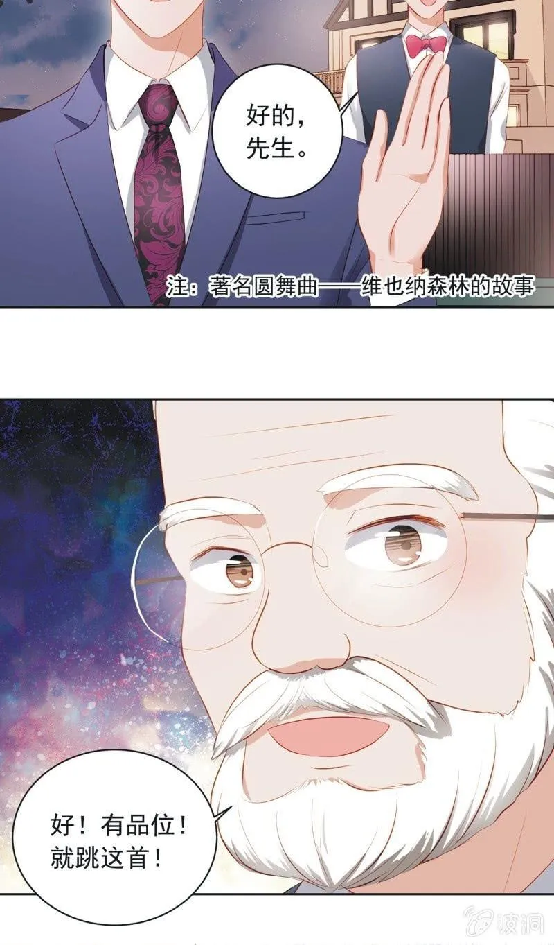 第三十三话 第29页