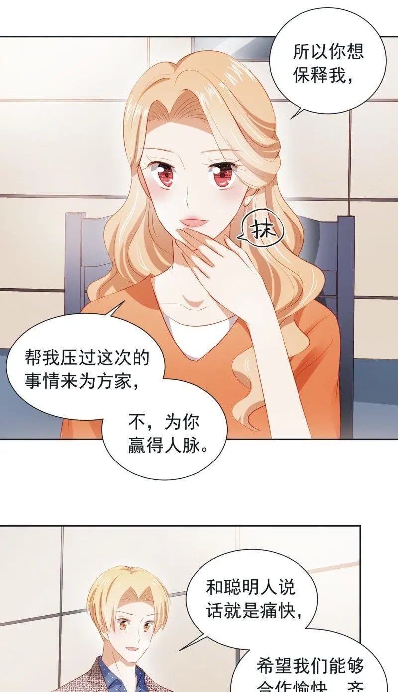 第三十五话 第7页