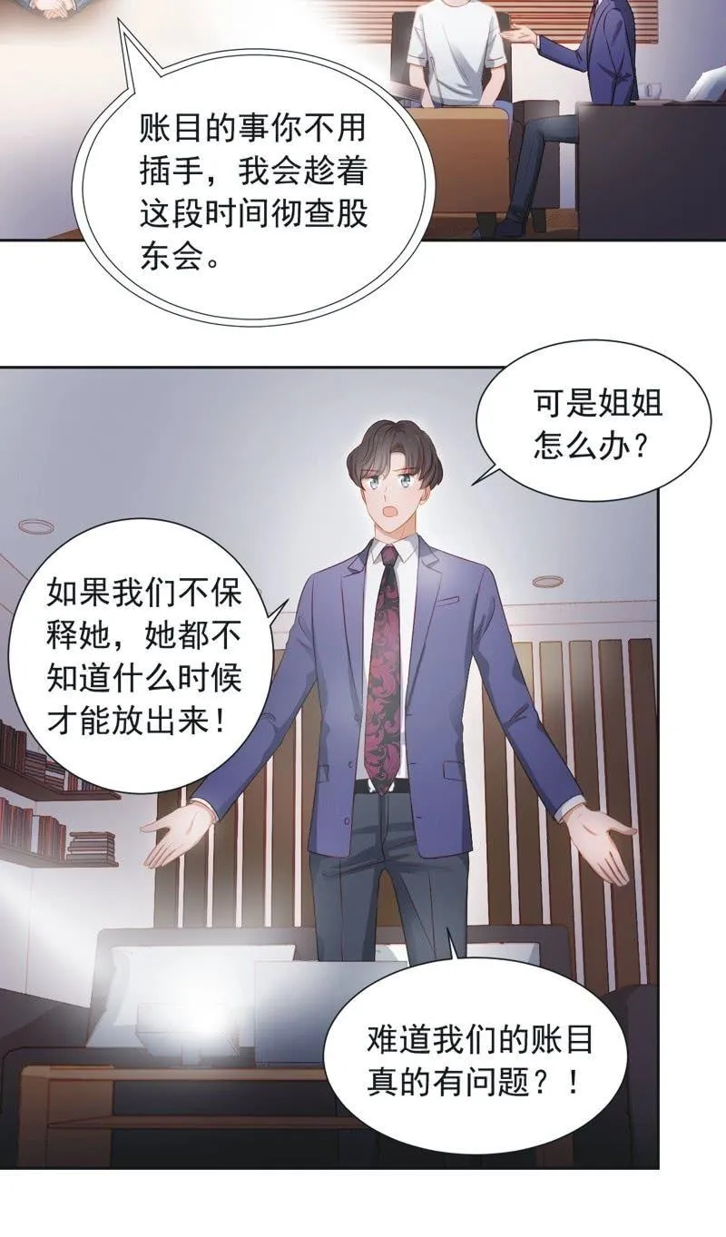 第三十五话 第19页