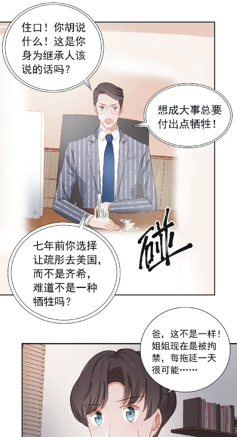 第三十五话 第20页