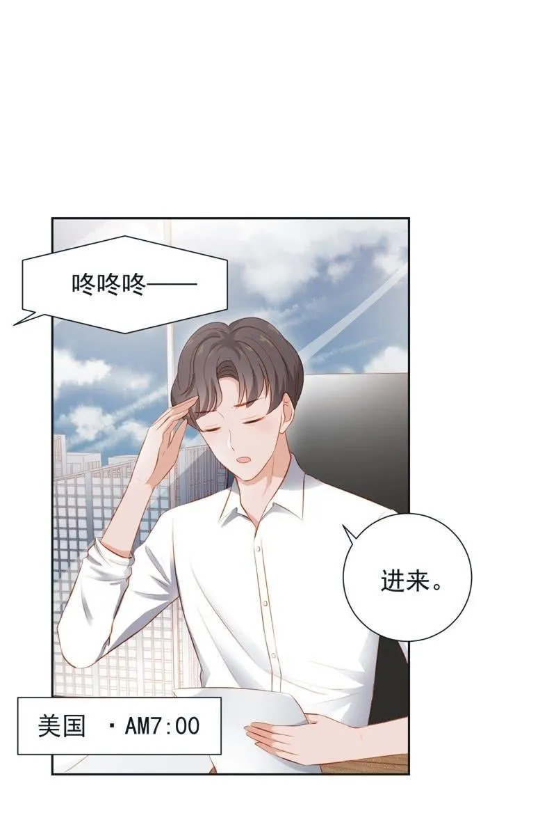 第三十六话 第10页