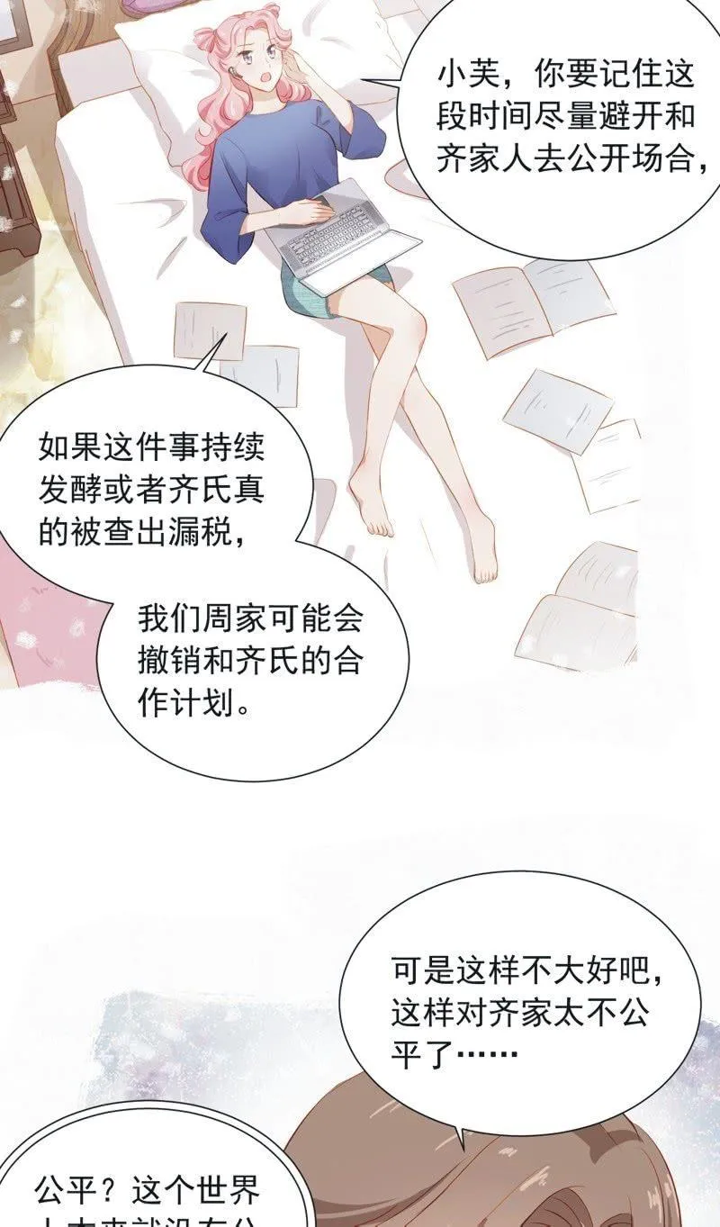 第三十六话 第16页