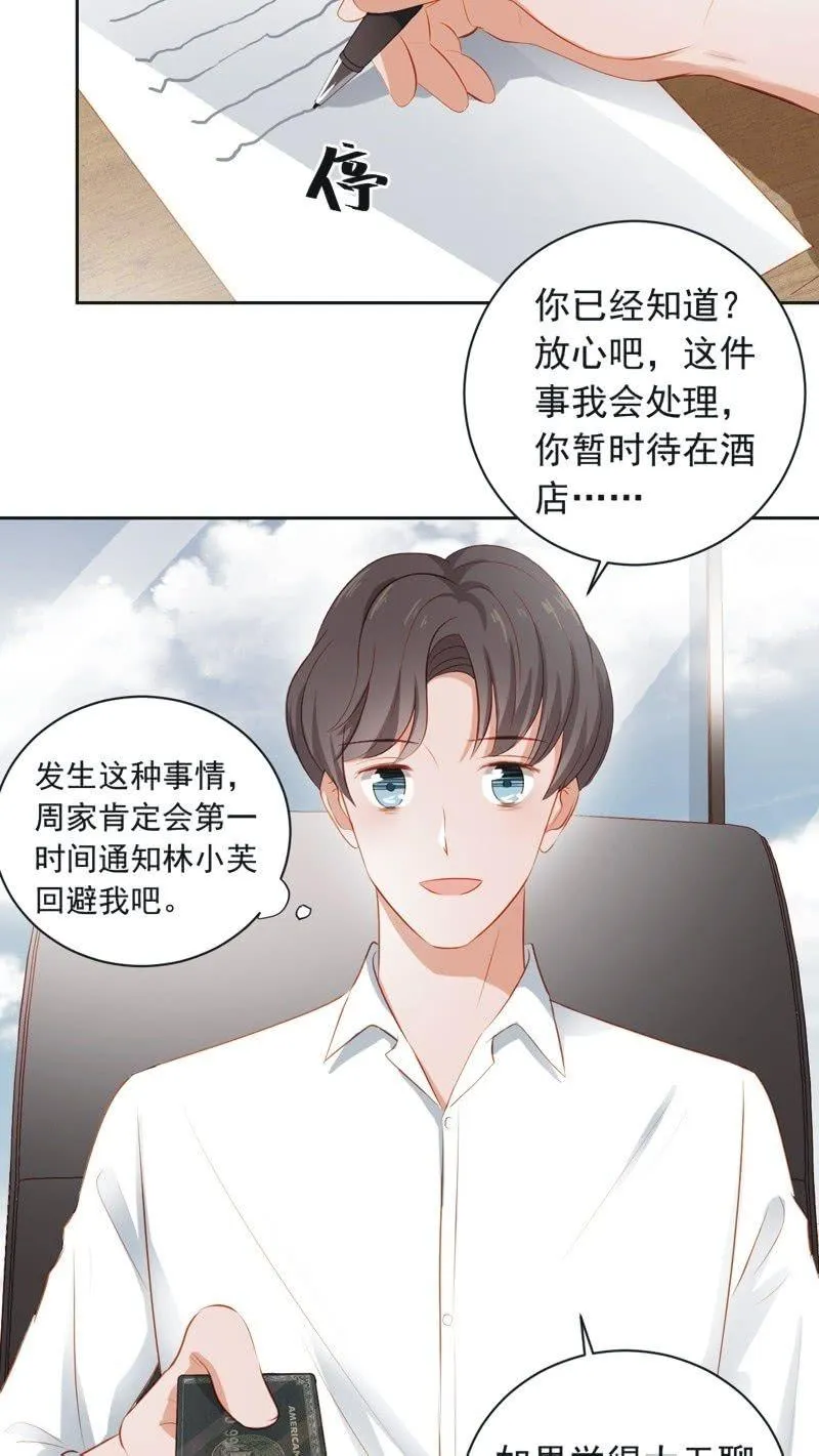 第三十六话 第20页