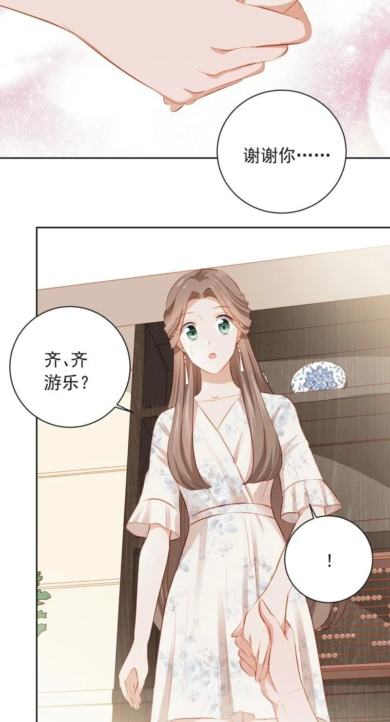 第三十六话 第24页