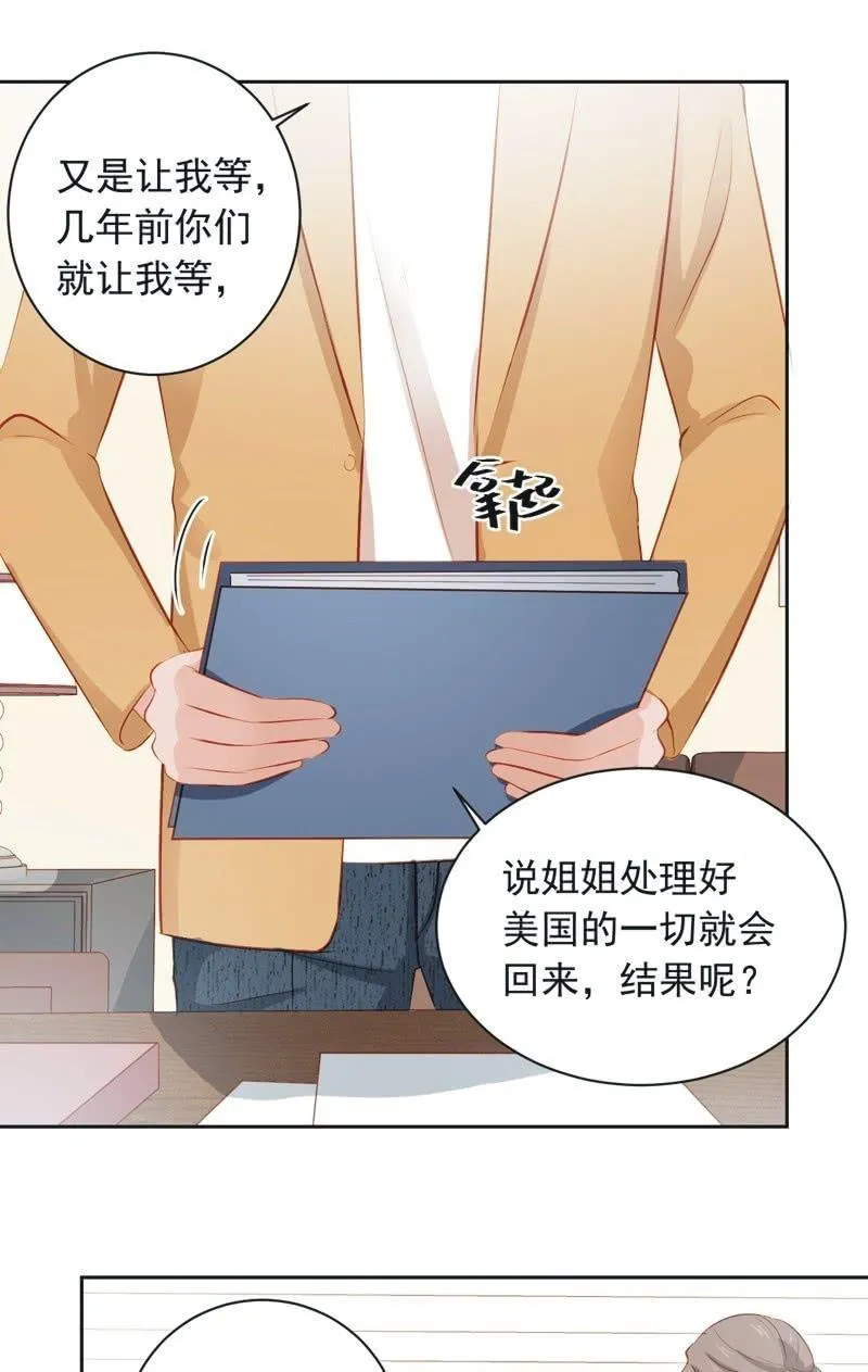 第三十七话 第6页