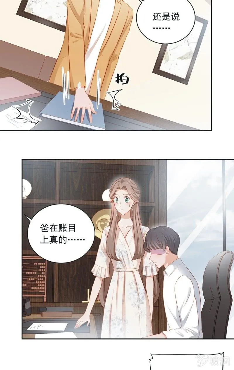 第三十七话 第9页