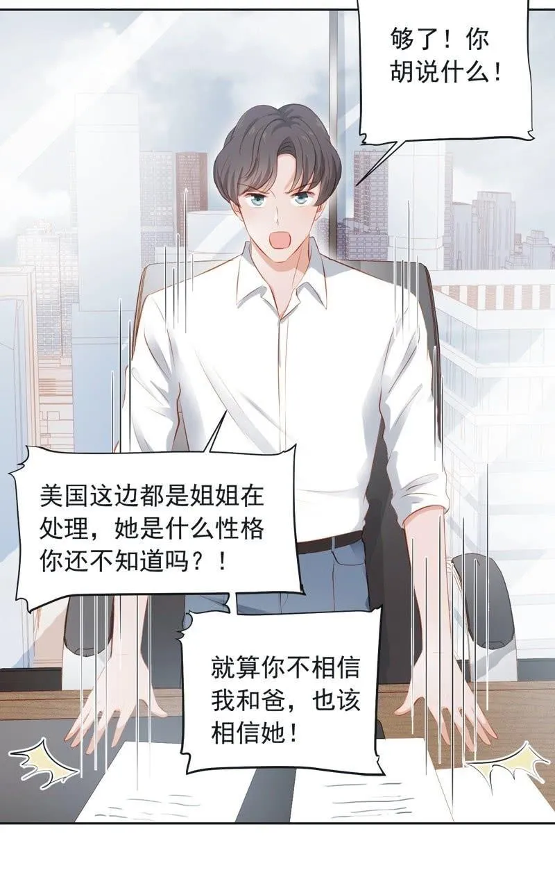 第三十七话 第10页