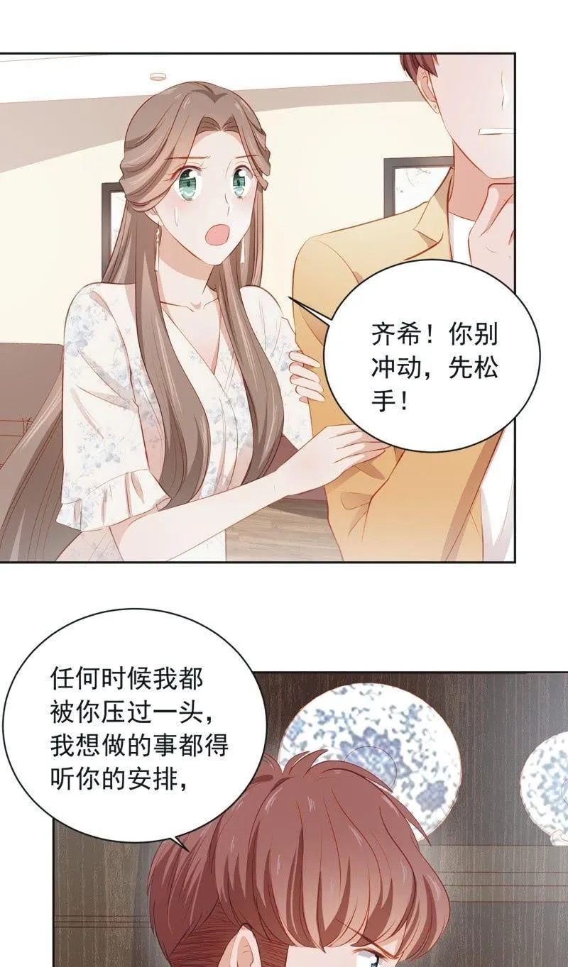 第三十七话 第15页
