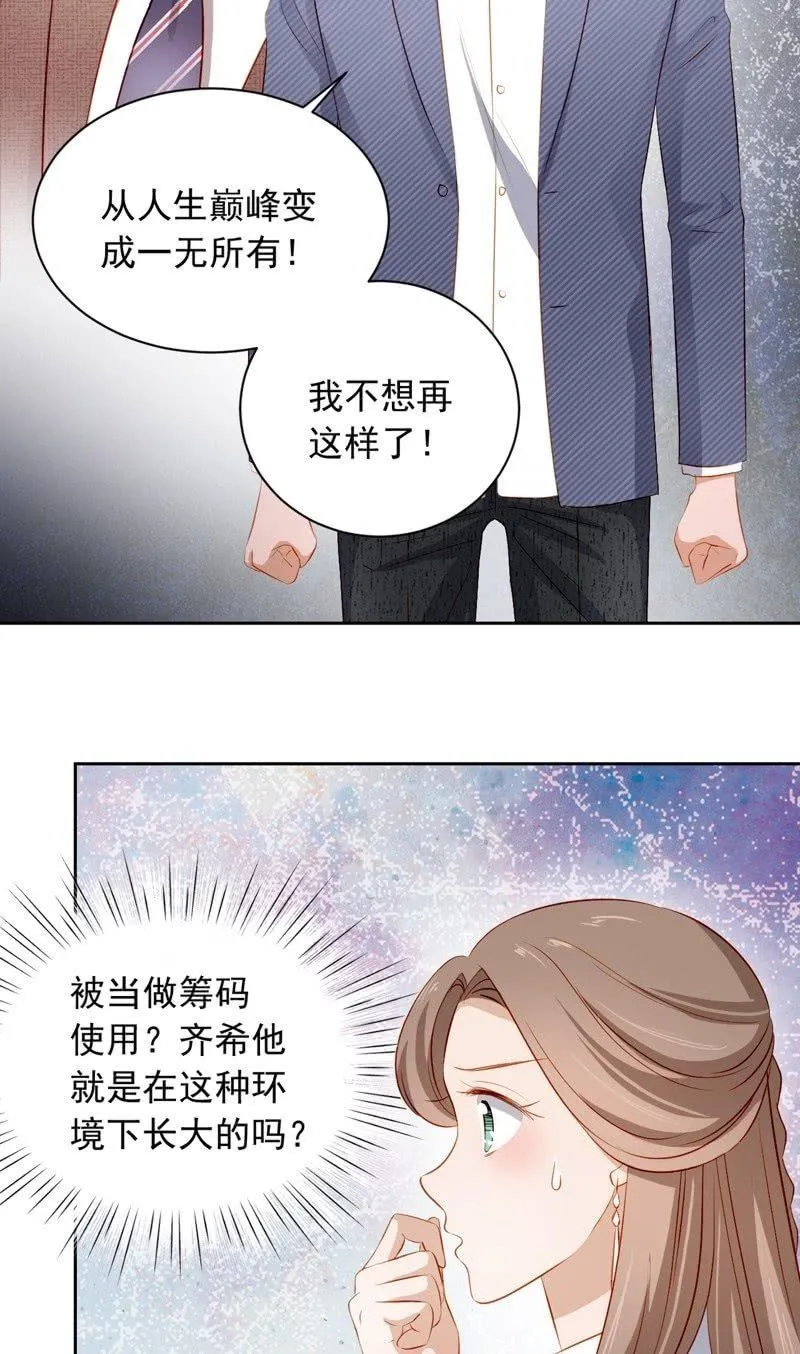 第四十二话 第4页