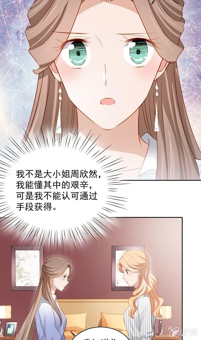第四十二话 第29页