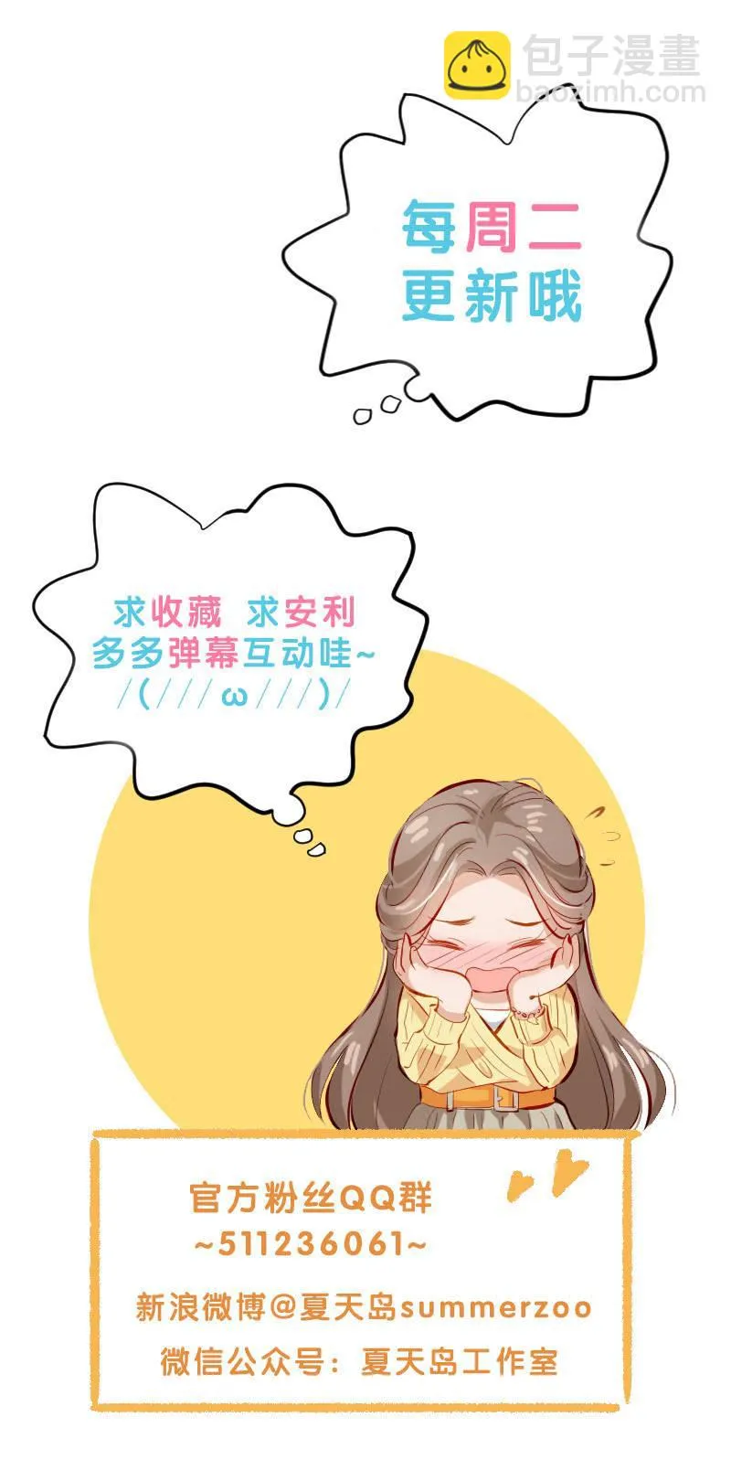 第四十二话 第39页