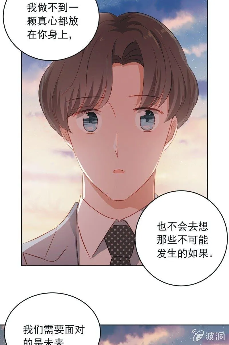 第四十三话 第41页