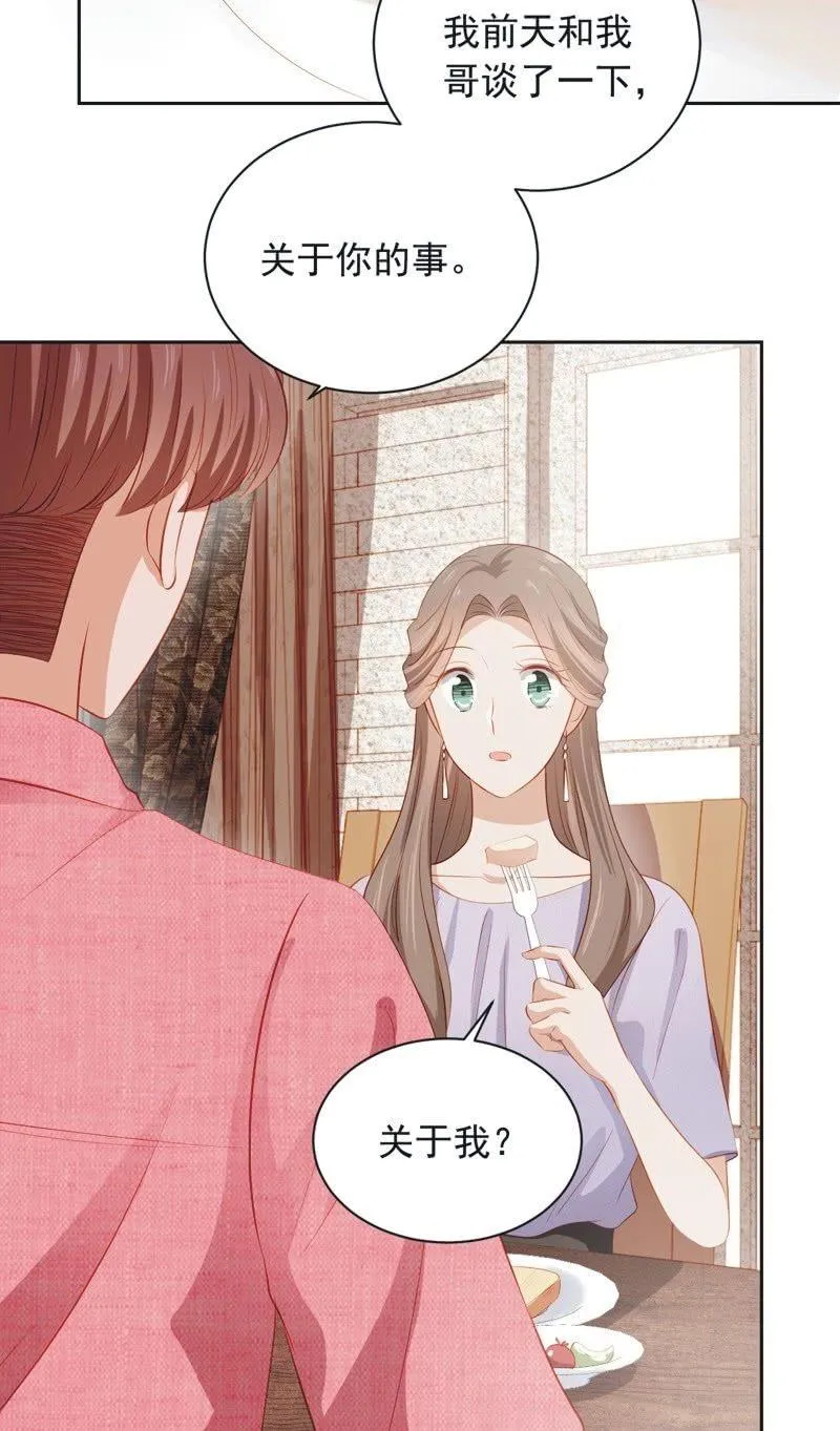第四十四话 第4页
