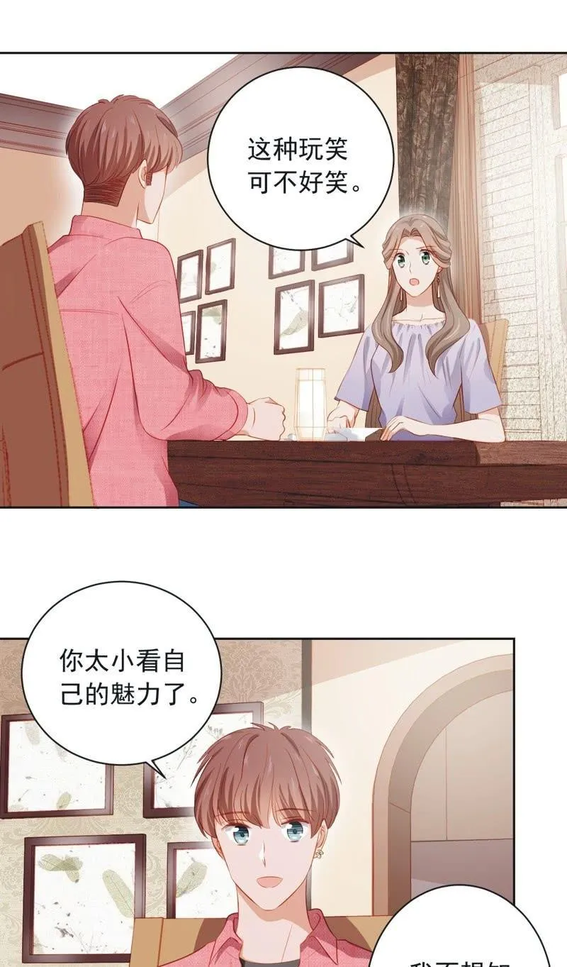 第四十四话 第6页