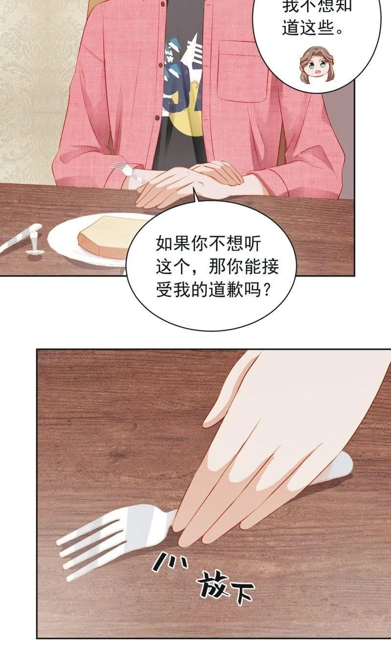 第四十四话 第7页