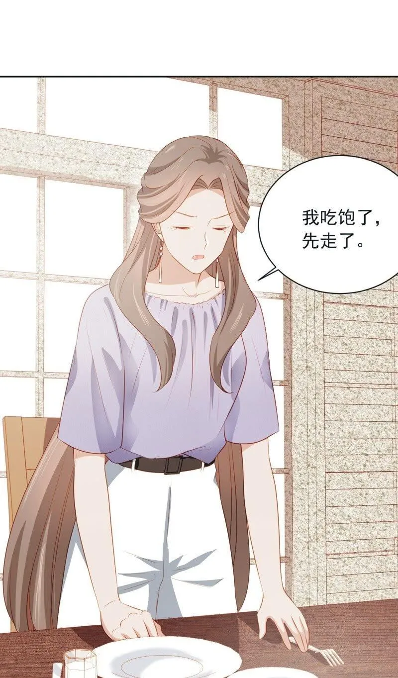 第四十四话 第8页