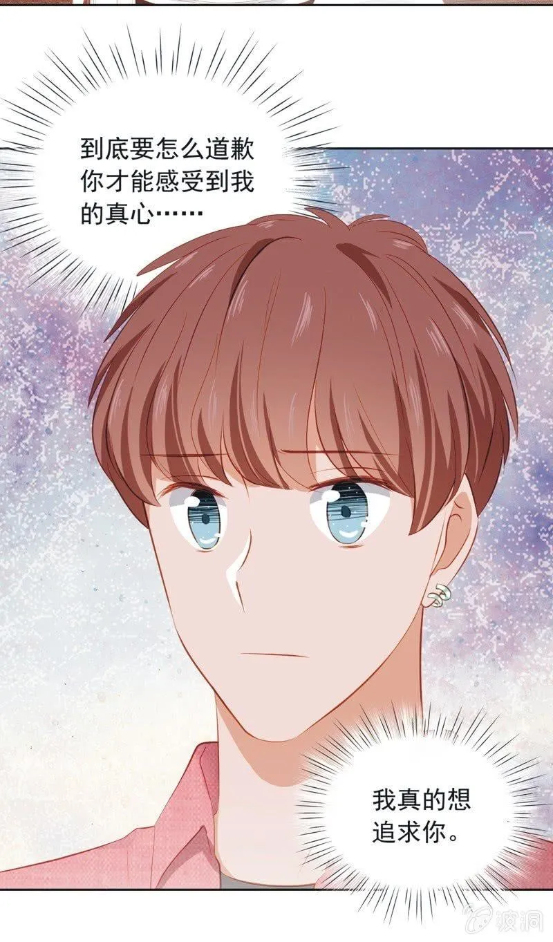 第四十四话 第9页