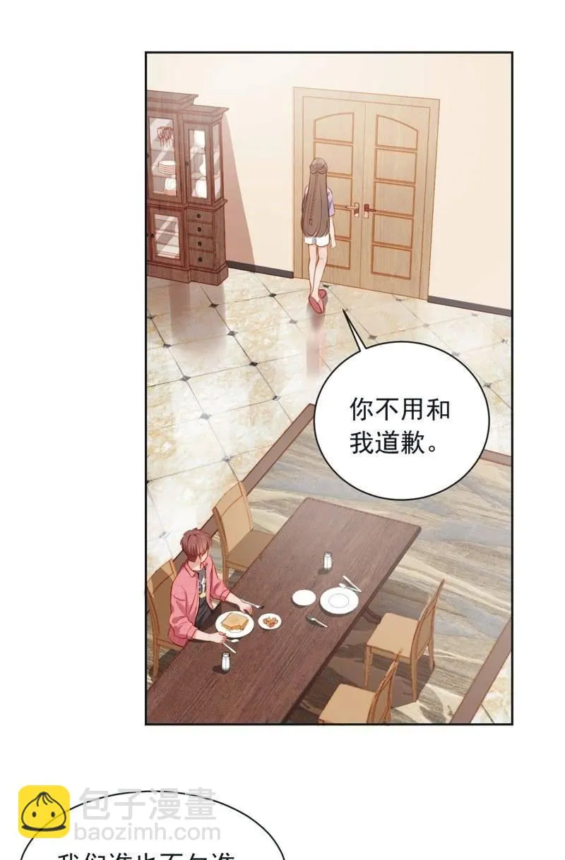 第四十四话 第10页