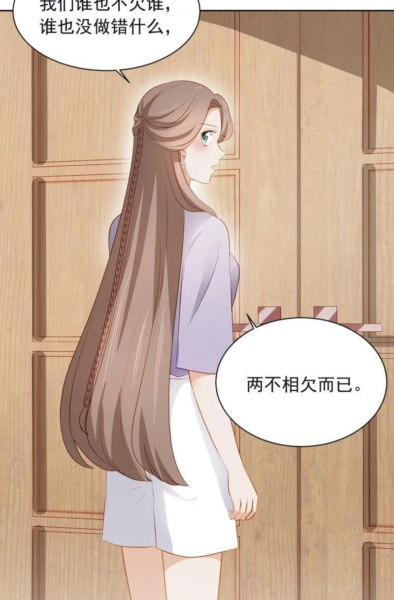第四十四话 第11页