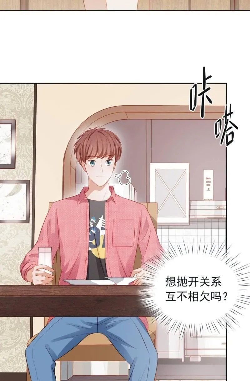 第四十四话 第12页
