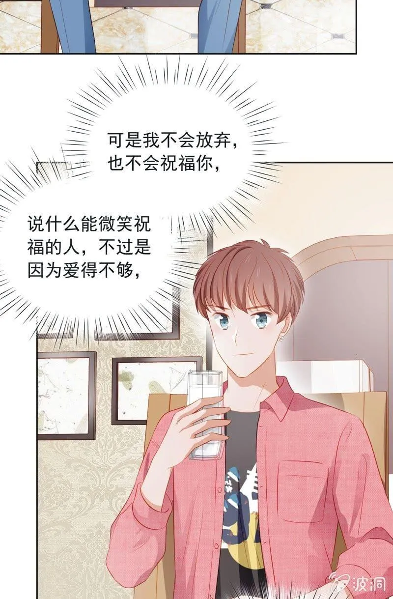 第四十四话 第13页