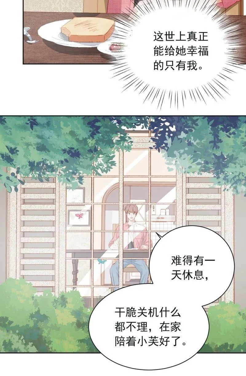 第四十四话 第14页